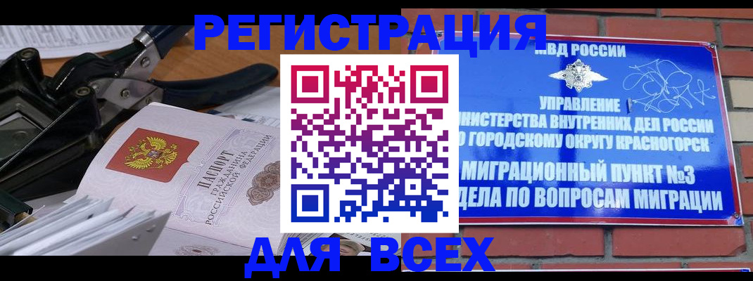 временная регистрация госуслуги в Дивногорске