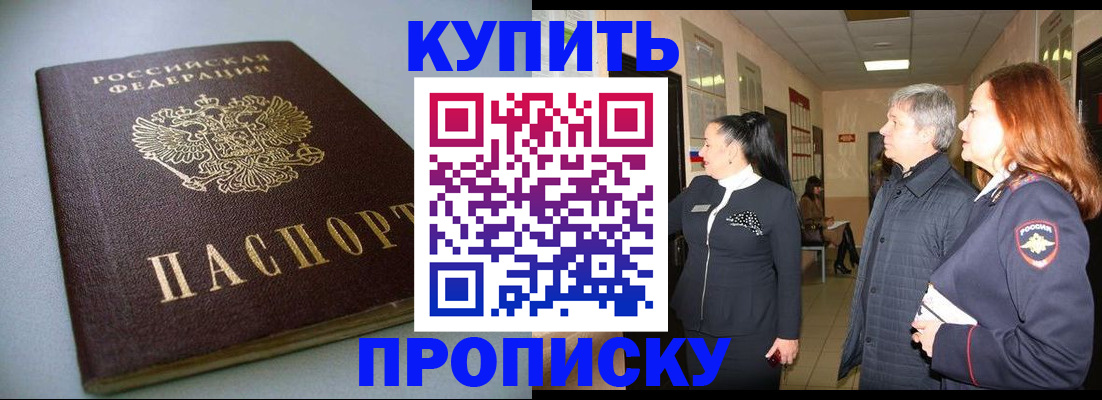 временная регистрация в Дивногорске